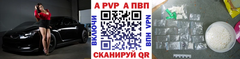 Купить  Усть-Кут  Alpha-PVP Crystall 