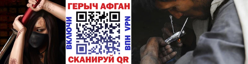 Купить  Усть-Кут  ГЕРОИН Афган 